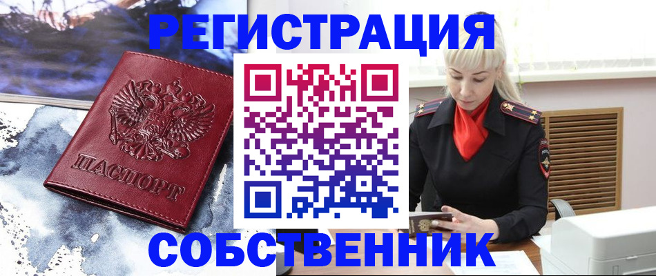 временная регистрация госуслуги в Бийске