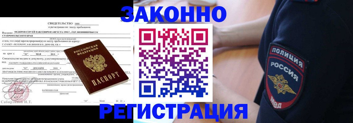 пропишу в квартире в Бийске